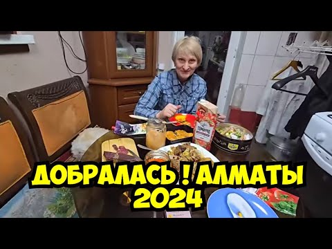 Видео: Сбылась мечта ! Еду на Родину . Австралия - Корея - Казахстан . Прилёт в Алматы 2024. Элла Австралия