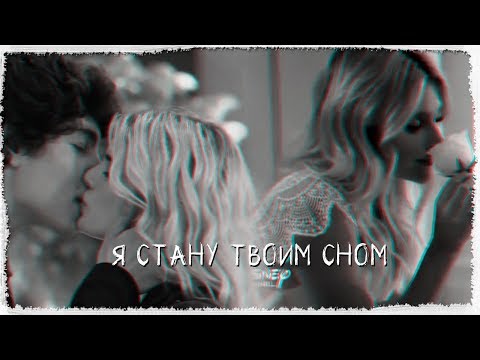 Видео: Я стану твоим сном✘Cast Soy Luna