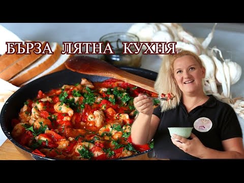 Видео: БЪРЗА И  ЛЕСНА ЛЯТНА МАНДЖА С ПИЛЕШКО МЕСО