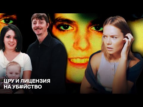 Видео: Девочка в теле женщины забрала две жизни: СТРАШНЫЙ ПЛАН ДЖАНЕЛЬ ПОТТЕР