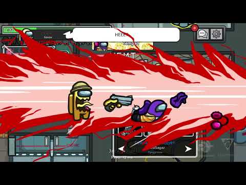 Видео: Просто  Амонг ас