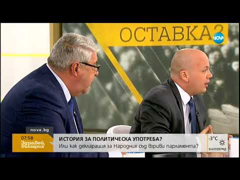 Видео: Как декларация за народния съд взриви Парламента - Здравей, България (16.02.2018г.)