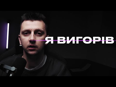 Видео: що робити, коли здається, що ти на дні?