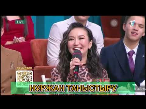 Видео: QOSLIKE  ҚОСЛАЙК 17.11.2025 ЭФИР НҰРЖАН ТАНЫСТЫРУ!