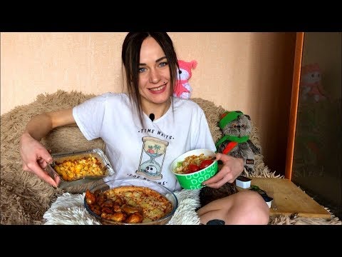 Видео: MUKBANG | Пицца, крылья, паста, салат | Pizza, chicken, pasta, salad не ASMR
