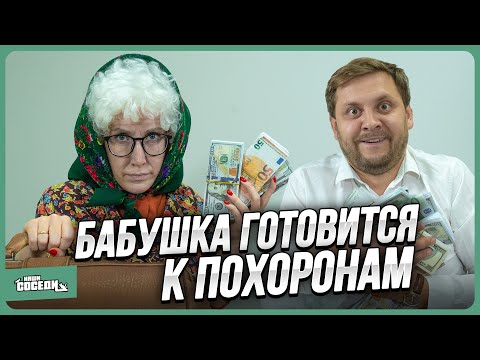Видео: САМЫЕ ДОРОГИЕ ПОХОРОНЫ В МИРЕ