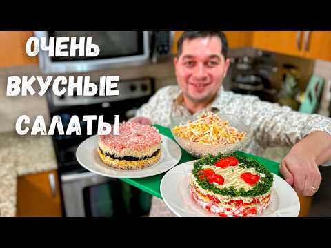 Видео: Рецепты на Праздничный стол 🎄Ничего долго варить не надо. Новогодние Салаты с крабовыми палочками!!!