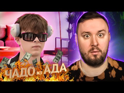 Видео: Чадо из ада ► Хочет быть МОДЕЛЬЮ ► 7 выпуск / 6 сезон