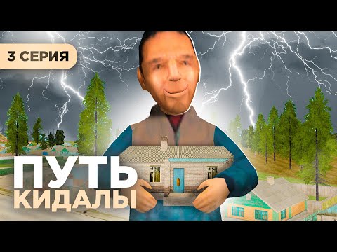 Видео: ОСТРОЖНО! СПОСОБ РАЗВОДЫ НА МИЛЛИАРДЫ⛔️😭  - ПУТЬ РАЗВОДИЛЫ #3