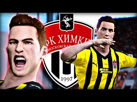 Видео: ВЕСЕЛЬЕ НАЧИНАЕТСЯ! - PES 2021 ★ Карьера за ИГРОКА #2