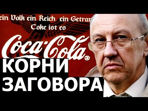 Видео: Управляемая история на примере событий двадцатого века. Андрей Фурсов.
