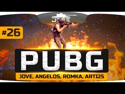 Видео: ТОП-СКВАД 100% ПОБЕД: Jove, Angelos, Romka, Arti25 ● PUBG #26