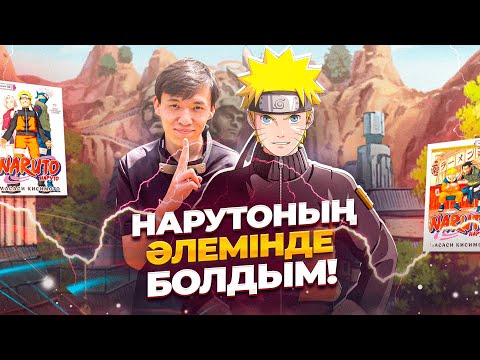 Видео: КОНОХАНЫ ШЫН ӨМІРДЕ КӨРДІМ😍