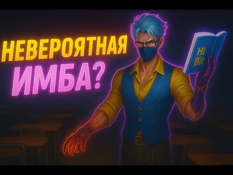 Видео: НЕВЕРОЯТНЫЙ ГАЙД НА ХАНЗО! | MLBB