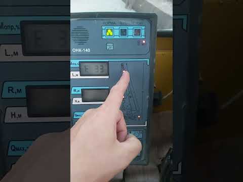 Видео: онк-140 ,выбор режимов. оп.контур ,запасовка.