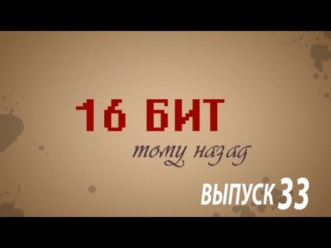 Видео: 16 бит тому назад - Обзор Sega Saturn