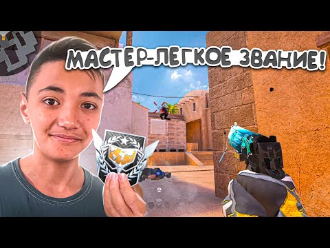 Видео: МАСТЕР - САМОЕ ЛЁГКОЕ ЗВАНИЕ!? Демка🤔