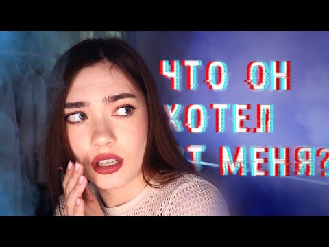Видео: МОИ ОТВРАТИТЕЛЬНЫЕ СЛУЧАИ С БЛОГЕРАМИ