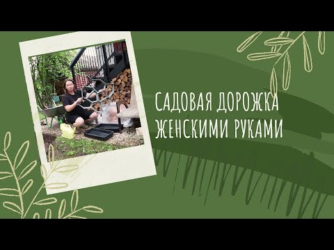 Видео: Благоустройство территории в новом доме.