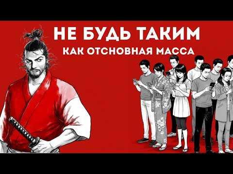 Видео: Мастерство жить: японские привычки, которые меняют всё