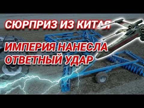 Видео: 🔥ВЫ БУДЕТЕ В ШОКЕ!!! 🔥ПОЛНЫЙ ОБЗОР Х-образной БОРОНЫ из КИТАЯ JeeGee VEGA-X🔥 