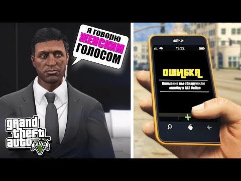 Видео: 8 НЕЛОГИЧНЫХ ВЕЩЕЙ В ГТА, КОТОРЫЕ ТЫ НЕ ЗАМЕЧАЛ!!! ROCKSTAR, ГДЕ ЛОГИКА!? | DYADYABOY 🔥