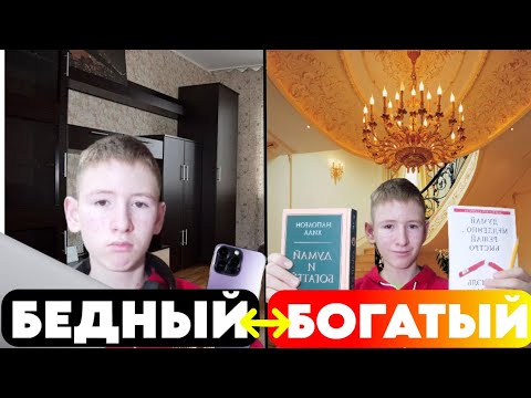 Видео: Почему все богатые выглядят, как бедные? (И НАОБОРОТ)