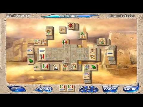 Видео: Маджонг Артефакт # 3