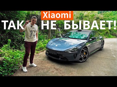 Видео: НИКТО и предположить НЕ МОГ, что так БУДЕТ! Xiaomi SU7 ЛОМАЕТ ЗАКОНЫ АВТОПРОМА