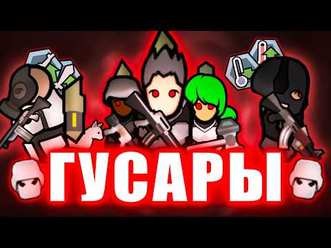 Видео: Армия гусаров / RimWorld / Поселение гусаров / Прохождение