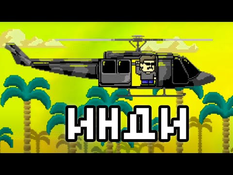 Видео: Вертолет об Инди и Игровой индустрии в целом / Хайлайт Реакция