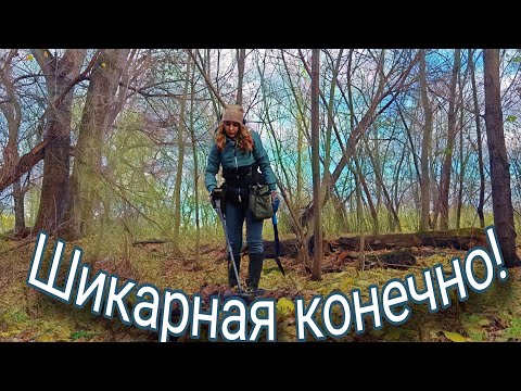 Видео: За ней я видимо пришла! Коп с металлоискателем!