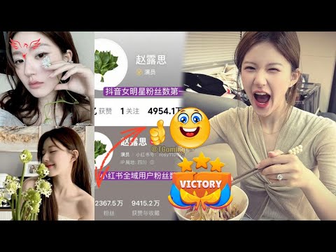 Видео: 🎉 Поздравляем Чжао Луси! 🌟 Она заняла №1 место на Douyin и Xiaohongshu, установив рекорд по