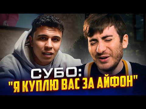 Видео: СУБО ЗАСКАМИЛ ПРОХОЖИХ: "Я КУПЛЮ ВАС ЗА АЙФОН"