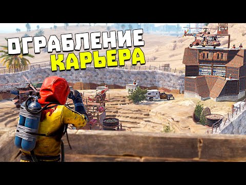 Видео: Лучшее ограбление клановых альянсов в Раст|Rust