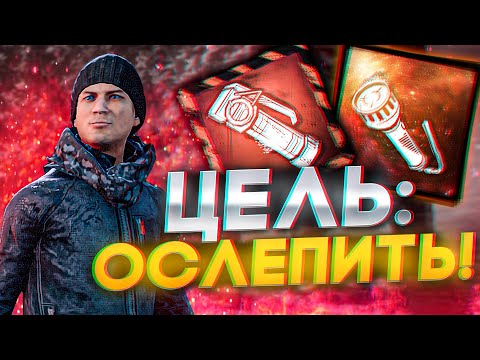Видео: Фонарь - Мой Лучший Тиммейт | Dead by Daylight | ДБД