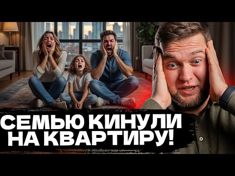 Видео: ТВОЮ КВАРТИРУ ЗАБЕРУТ БЕСПЛАТНО! Посмотри, чтобы ОБЕЗОПАСИТЬ себя!