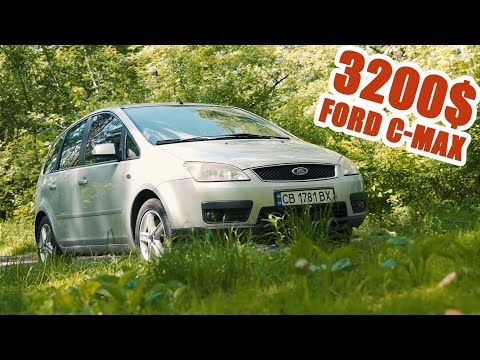 Видео: Дизельный паровоз - Ford C-Max Ghia за 3200$