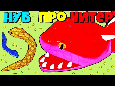 Видео: ЭВОЛЮЦИЯ РАЗМЕРА ЗМЕИ, МАКСИМАЛЬНЫЙ УРОВЕНЬ!  Snake Clash