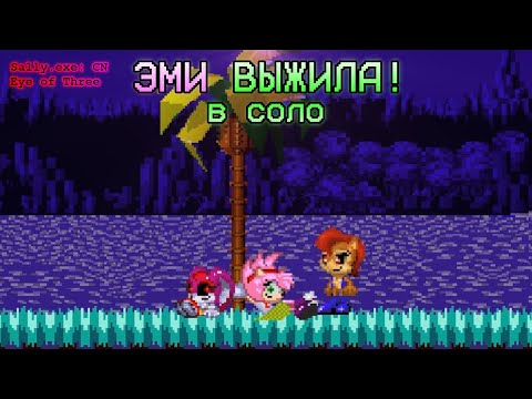 Видео: Эми выживает! В поисках выхода! | Sally.exe: CN Eye of Three [2]