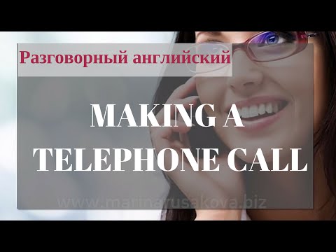 Видео: Разговорные  фразы на английском - Общение по телефону.