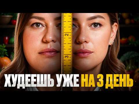 Видео: 4 секрета, которые сжигают жир! Ешь и худей