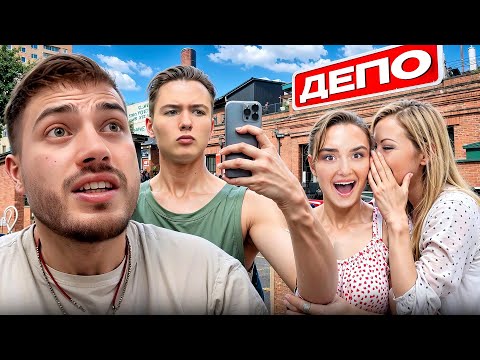 Видео: СУЕТА В ДЕПО С ЕНЗАЕМ😎| УГАР С МОСКОВСКИМИ ДЕВУШКАМИ😂