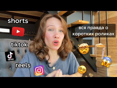 Видео: ШОК 🤯 Заговoр IT гигантов???? Как короткие ролики делают людей бедными | Дофамин