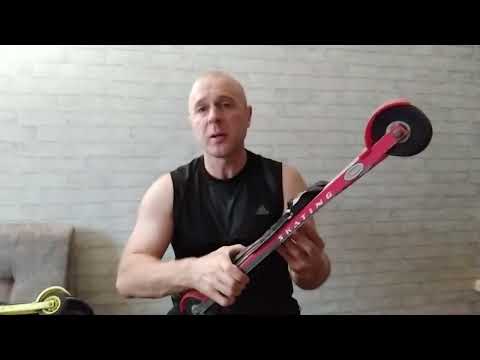 Видео: Лыжероллеры. Опыт использования.