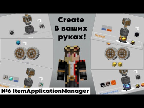 Видео: CreateTweaker Minecraft 1.20.1. Как добавить крафт в Create.  №6 Ручное создание.