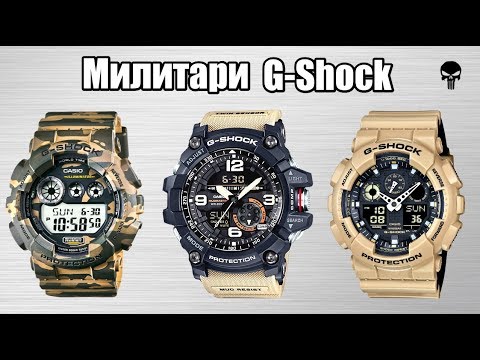 Видео: Топ 10 лучших часов G-Shock