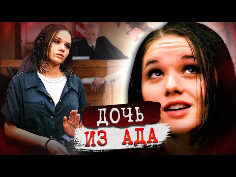 Видео: Дьяволица во плоти! На что она только рассчитывала? Дело Кортни Шульхофф. Тру Крайм истории.