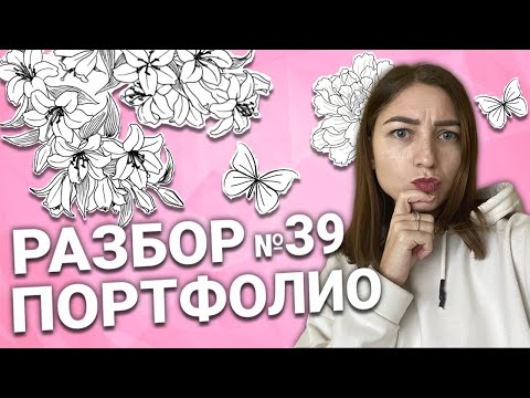 Видео: Простой и актуальный стиль рисования для стоковых иллюстраций. Разбор портфолио №39