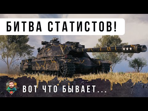 Видео: Жесть! ПОКА РАКИ СПЯТ КИБЕРСПОРТСМЕНЫ ЗАШЛИ В ОДИН БОЙ РАНДОМА И ПОНЕСЛАСЬ... ЭПИК WOT